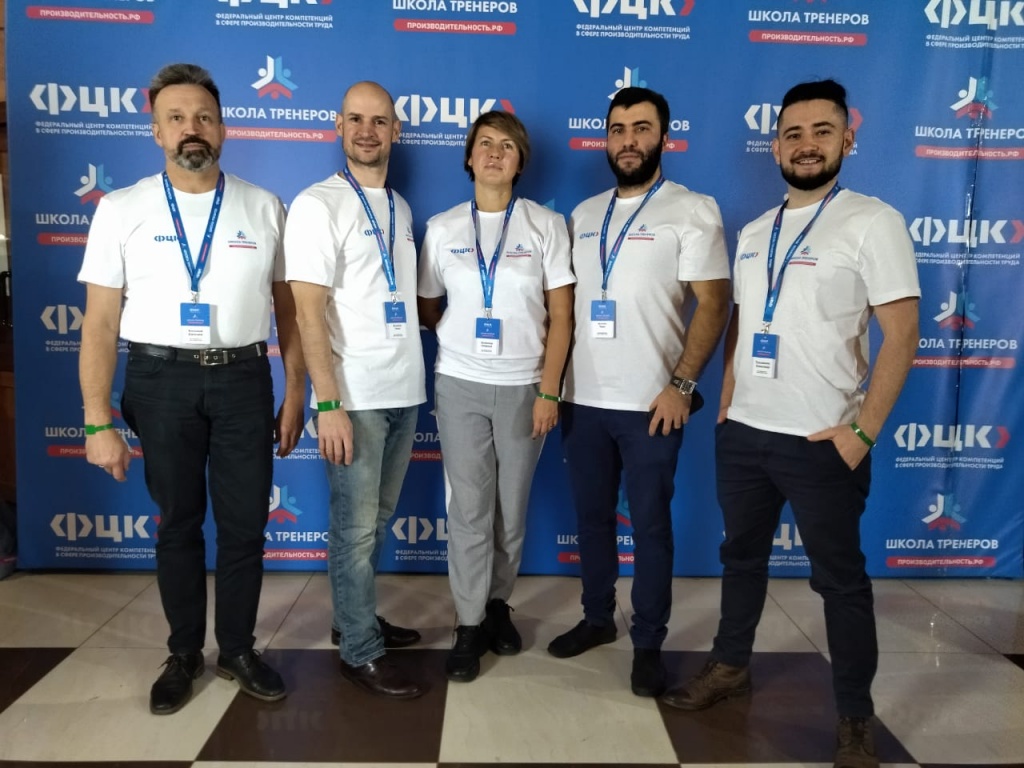 Специалисты по бережливому производству из Челябинской области повысили квалификацию в Школе тренеров ФЦК
