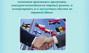 В Челябинской области формируют Каталог экспортного потенциала региона