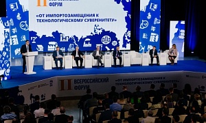 В Челябинске подводят итоги масштабного Всероссийского форума «От импортозамещения к технологическому суверенитету»