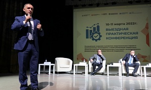 Магнитогорск принимает Всероссийскую конференцию по развитию промышленной инфраструктуры