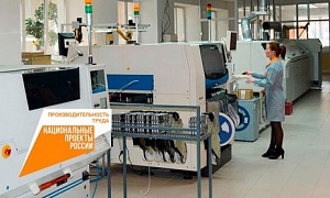 Выпускающие важную импортозамещающую продукцию предприятия Челябинской области подключаются к нацпроекту «Производительность труда», чтобы удовлетворить растущий спрос