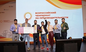Команда ФРП Челябинской области защитила чемпионский титул на Всероссийском чемпионате по производительности