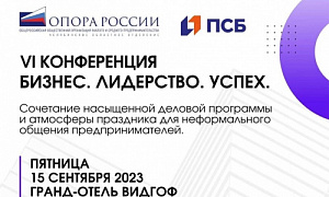 В Челябинске обсудят финансовые инструменты поддержки и нововведения в маркировке рекламы
