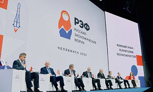 Кадровый потенциал и поддержку бизнеса обсудили на главной пленарной дискуссии первого дня Русского экономического форума в Челябинске