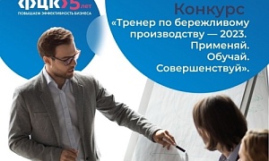 Эксперт Регионального центра компетенций Челябинской области вышел в финал чемпионата по бережливому производству