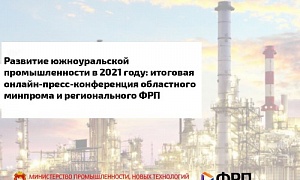 Промышленность Челябинской области в 2021 году показывает уверенный рост по всем показателям