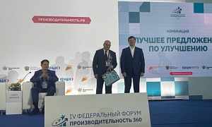 Челябинский завод «Сигнал» стал победителем федерального конкурса предложений по улучшениям