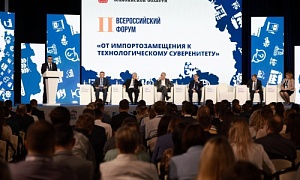 В Челябинске состоялось ключевое мероприятие II Всероссийского форума «От импортозамещения к технологическому суверенитету»