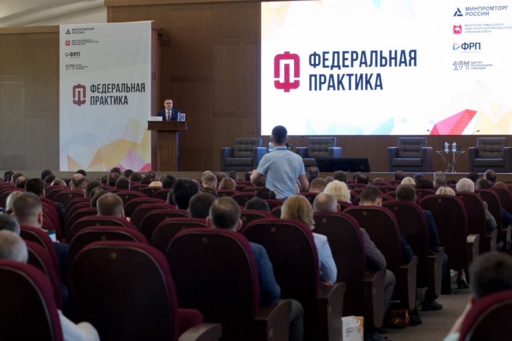 Министр промышленности РФ выразил благодарность правительству Челябинской области за проведение выездной стажировки Минпромторга России