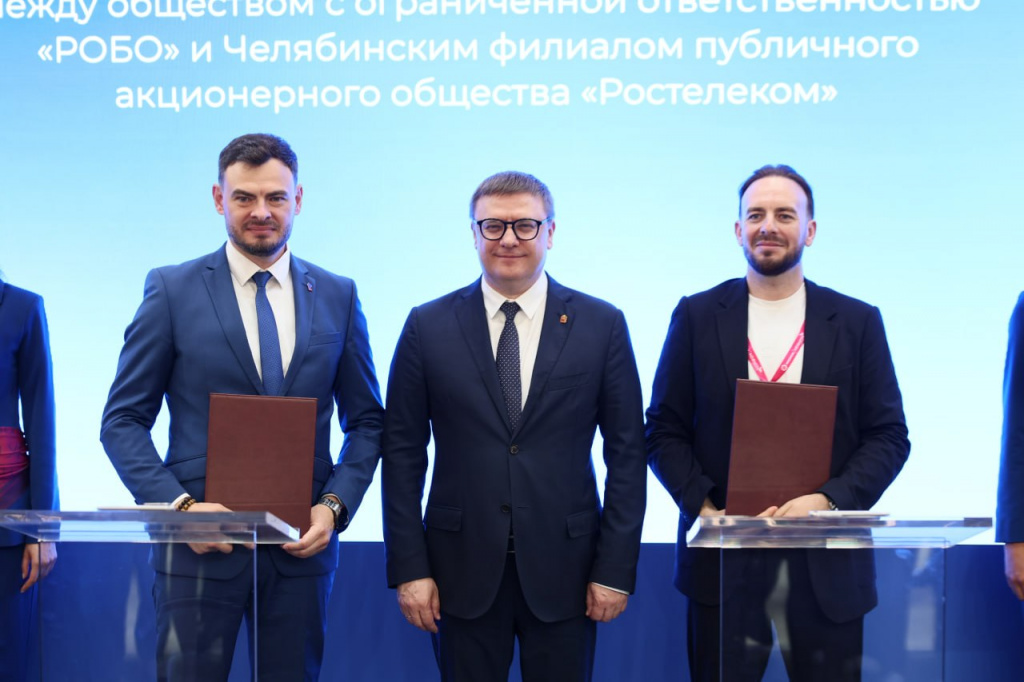 На ИННОПРОМ-2026 заключены соглашения о цифровой трансформации промышленности и туризма Челябинской области