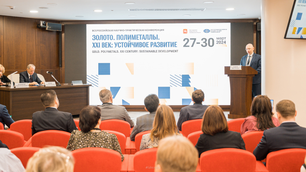 Развитие горнопромышленного комплекса России обсуждают на Всероссийской научной конференции в Челябинске