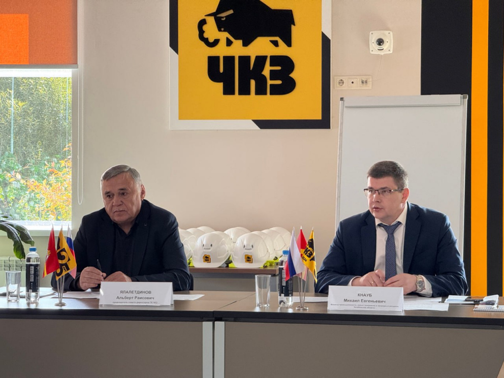 Избран новый председатель Общественного совета при Министерстве промышленности Челябинской области