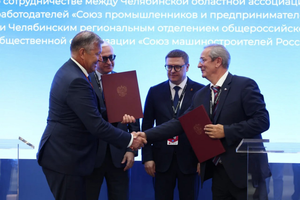 Южноуральские промышленники подписали соглашение о сотрудничестве