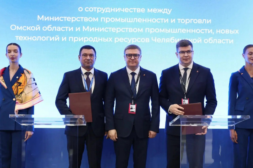 Министерство промышленности Челябинской области заключило на выставке ИННОПРОМ соглашения о сотрудничестве с коллегами из Башкортостана и Омска