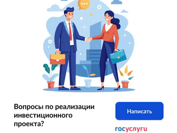 В Челябинской области на Платформе обратной связи создан раздел в помощь бизнесу