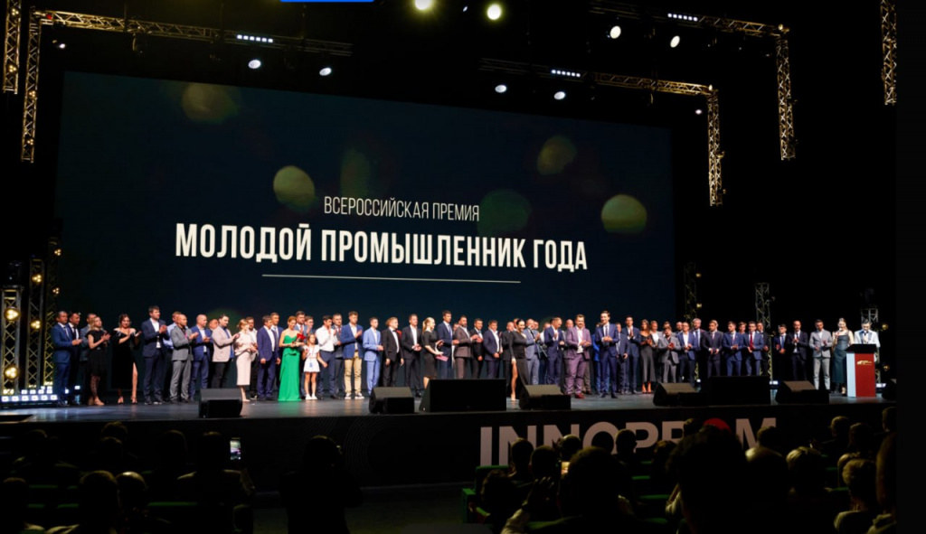 Лучших молодых промышленников страны назовут на «ИННОПРОМе-2024»