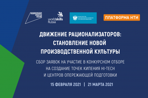 Предприятия Челябинской области могут подключиться к движению рационализаторов
