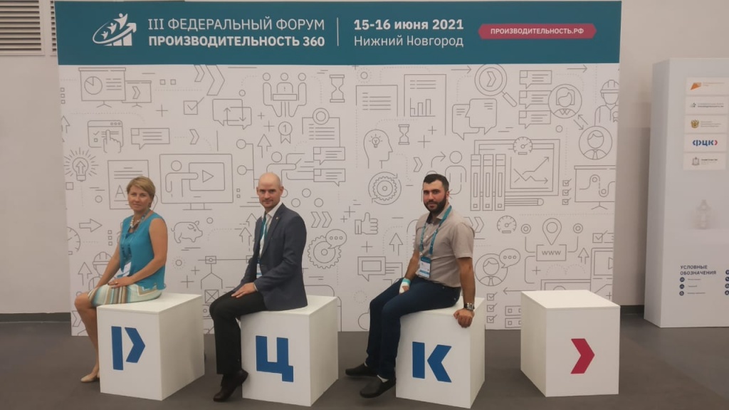 Делегация Челябинской области работает на всероссийском Форуме «Производительность 360» в Нижнем Новгороде