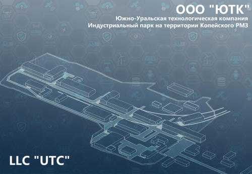 В Челябинской области создаётся новый индустриальный парк с компетенциями в металлообработке В Челябинской области создаётся новый индустриальный парк с компетенциями в металлообработке