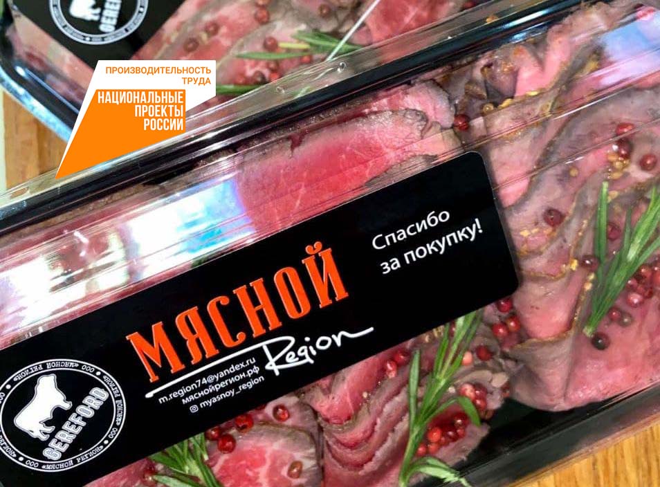 Бережливое производство сэкономило челябинскому производителю мясных полуфабрикатов больше полумиллиона рублей