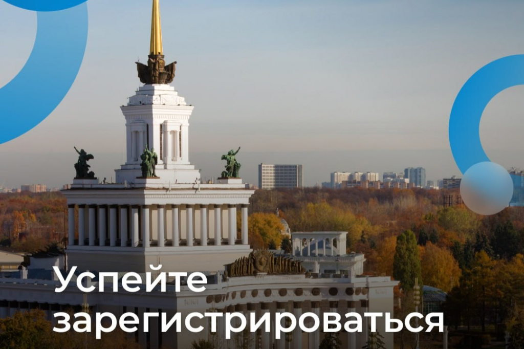 Ещё три дня есть на то, чтобы зарегистрироваться на федеральный форум «Производительность 360»
