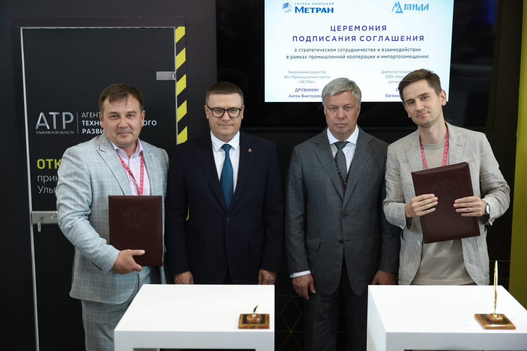 Челябинская и ульяновская компании объединяют усилия для импортозамещения критически важных технологий в приборостроении