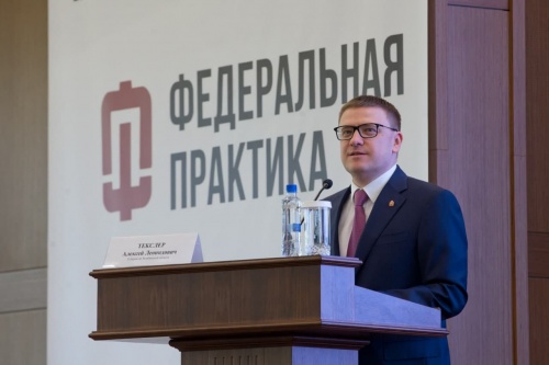 В Челябинске проходит двухдневная выездная стажировка Минпромторга РФ по мерам господдержки промышленности В Челябинске проходит двухдневная выездная стажировка Минпромторга РФ по мерам господдержки промышленности