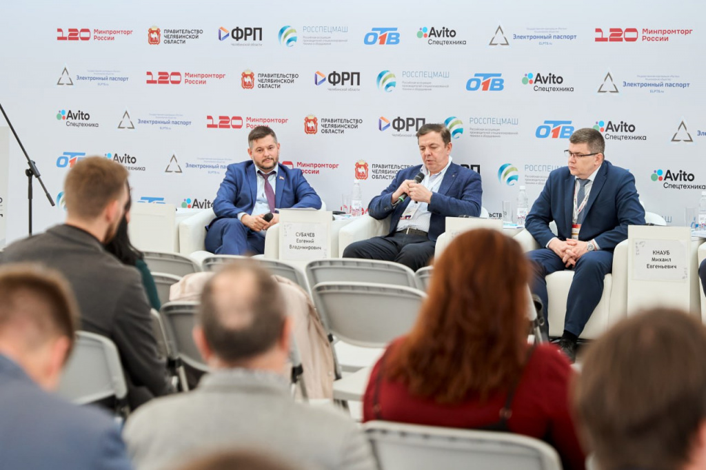 Опытом использования различных инструментов господдержки обменялись участники форума «СпецМашЭкспо-2025»
