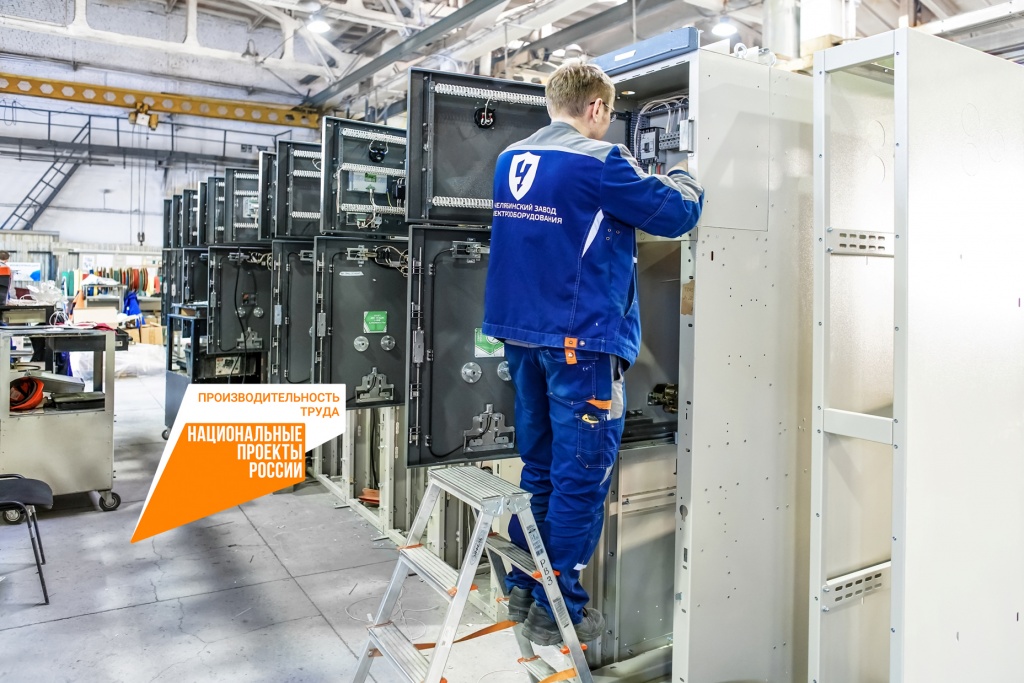 Чтобы сохранить конкурентоспособность на стремительно меняющихся рынках, предприятия Челябинской области вступают в нацпроект «Производительность труда»