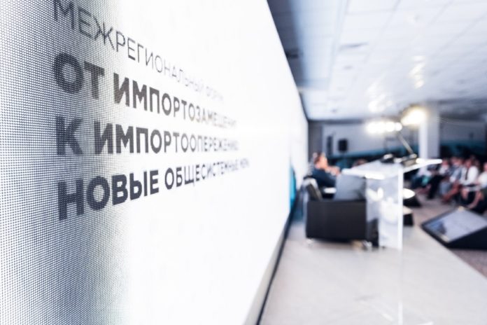 Новые меры поддержки промышленных кластеров обсудили на форуме «От импортозамещения к импортоопережению»