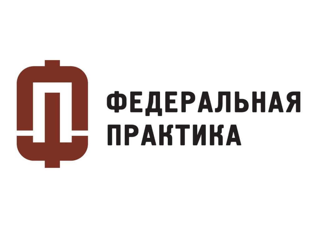 Очередная «Федеральная практика» Минпромторга РФ для промышленных предприятий пройдет в Тюмени