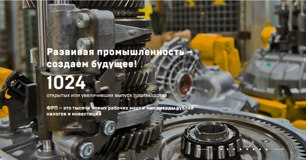 Правительство выделило 20 млрд рублей на поддержку передовых промышленных инициатив