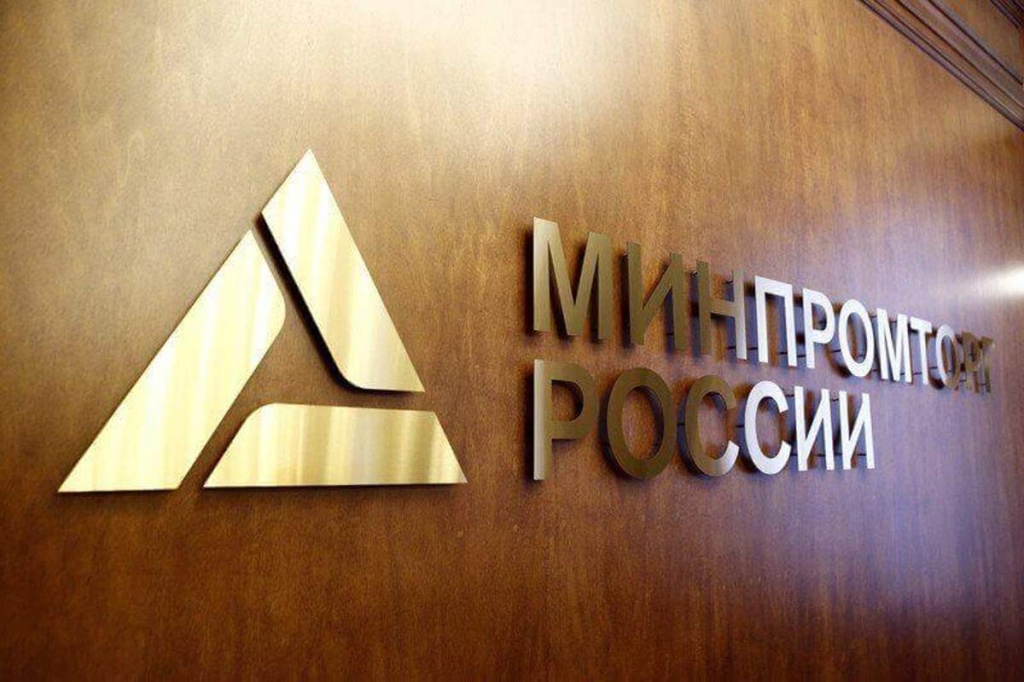 Стартует отбор заявок на получение субсидии на развитие технопарков в сфере электронной промышленности