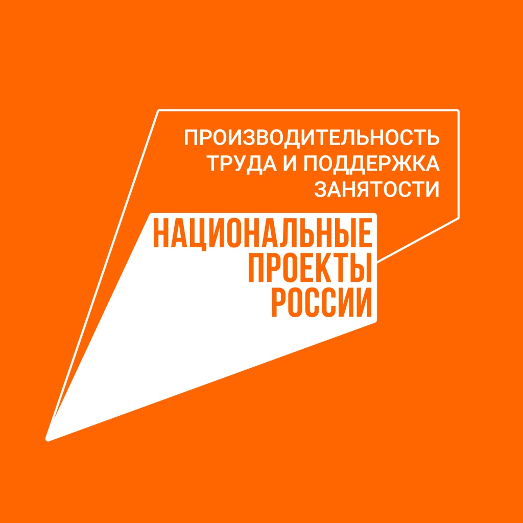 Предприятия области будут эффективнее повышать производительность труда