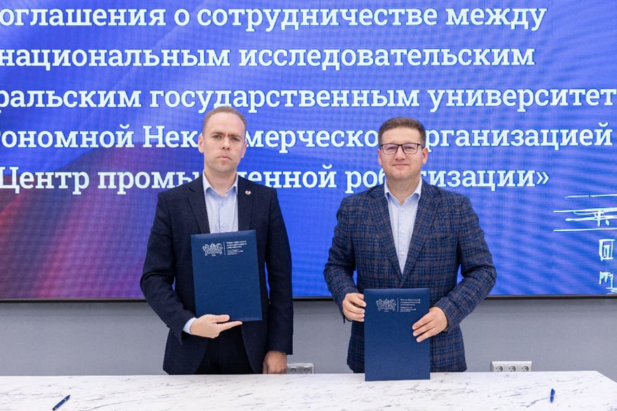 Центр промышленной роботизации и ЮУрГУ договорились о совместной работе в сфере автоматизации и роботизации промышленности
