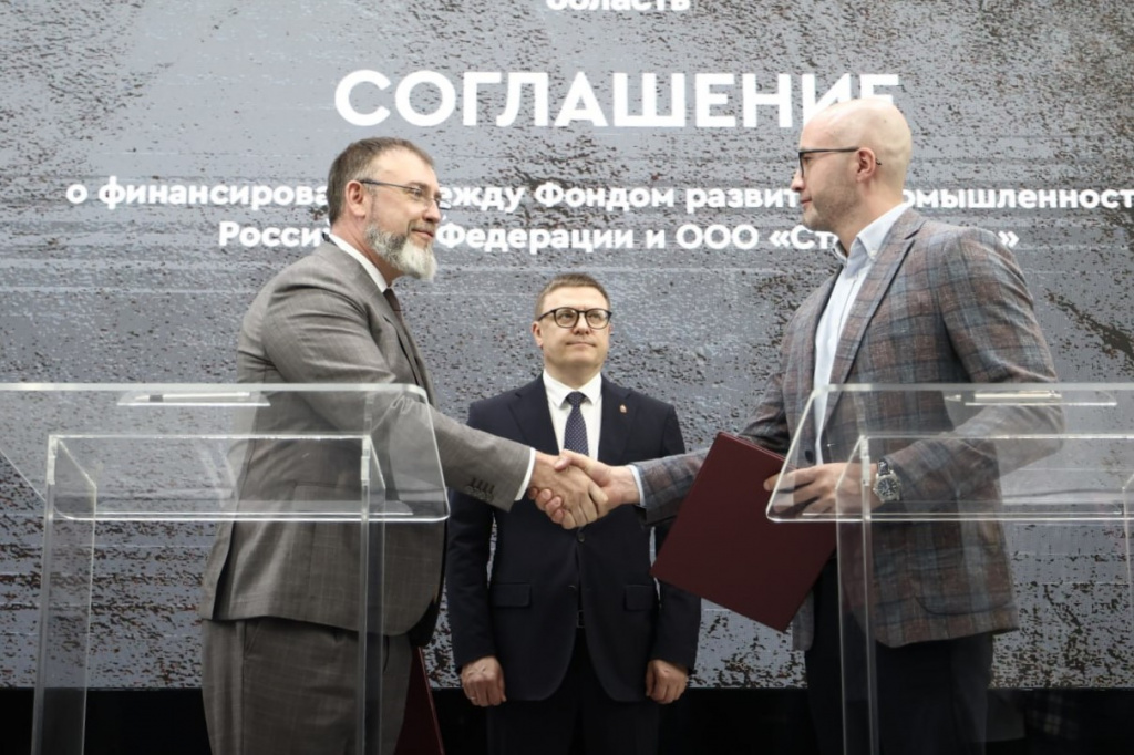 Более 670 млн рублей направит ФРП РФ челябинскому производителю на производство компонентов для промышленных шаровых мельниц