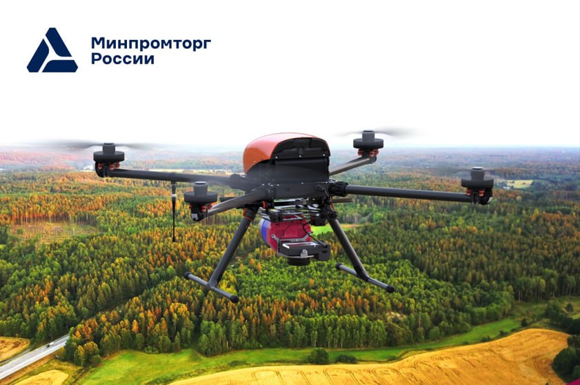 Минпромторг России расширяет меры поддержки разработчиков и производителей БАС
