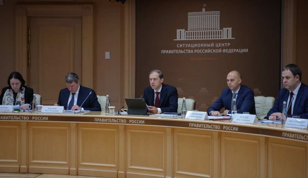 Денис Мантуров провел заседание Координационного совета по промышленности