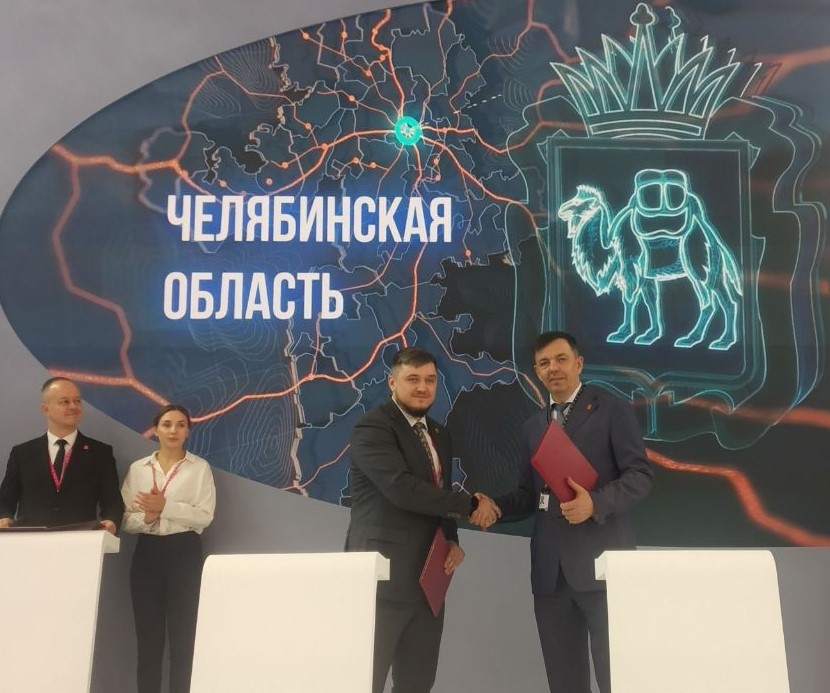 Фонд развития промышленности Челябинской области на «Иннопроме» заключил соглашения с ФРП сразу нескольких регионов