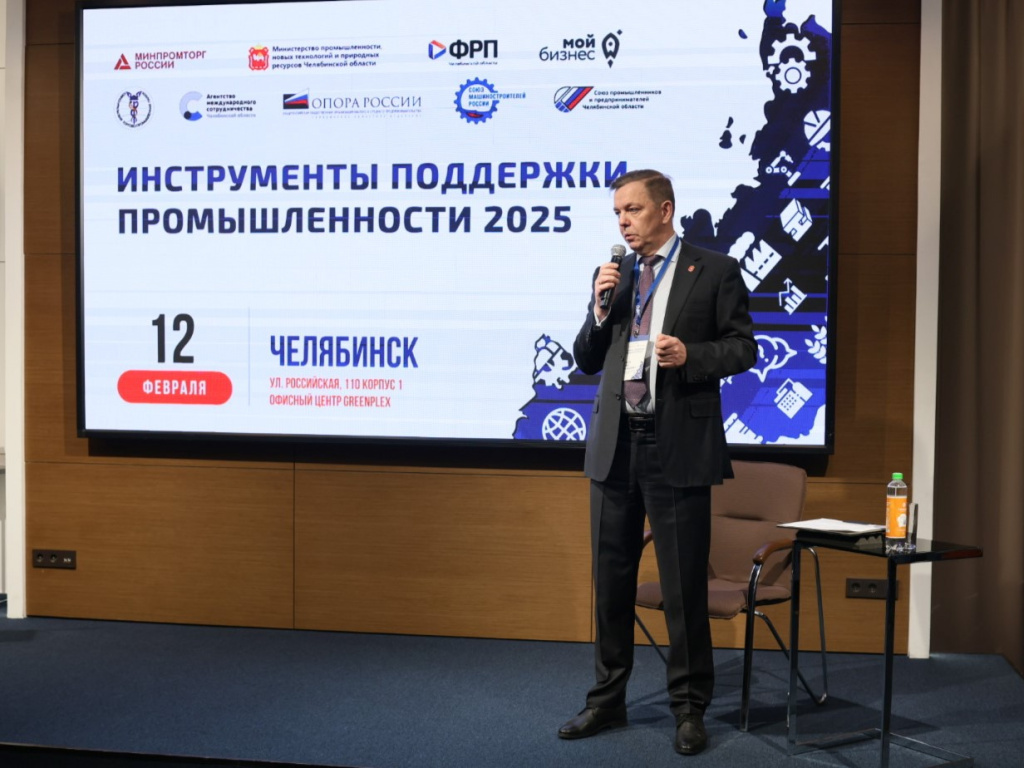 В Челябинской области продолжает развиваться комплексная система господдержки промышленного комплекса