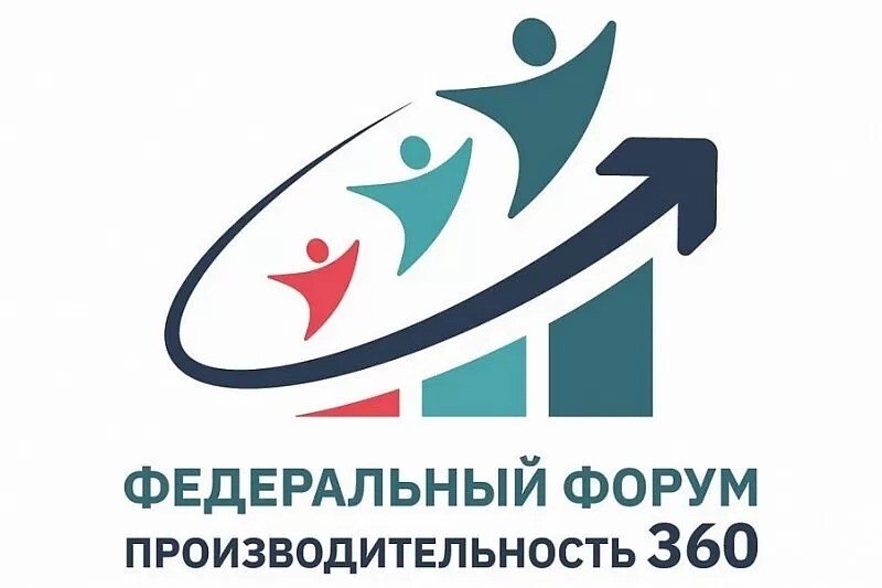 Стартовал Федеральный конкурс лучших предложений по улучшениям среди предприятий-участников нацпроекта «Производительность труда»