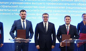 На ИННОПРОМ-2026 заключены соглашения о цифровой трансформации промышленности и туризма Челябинской области
