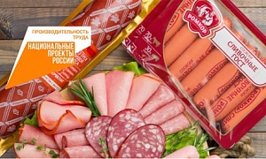 Ведущий производитель мясоколбасных изделий на Урале снижает потери и повышает производительность благодаря нацпроекту
