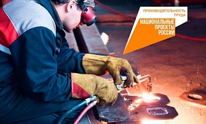 Предприятиям Челябинской области теперь будет легче стать участниками национального проекта «Производительность труда»