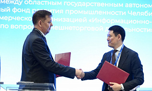 Заемщики Фонда развития промышленности Челябинской области получат доступ к новым возможностям по экспорту и импорту