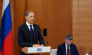 Денис Мантуров обозначил роль роботизации и повышения производительности труда в реализации национальных целей