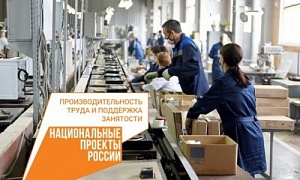 Опыт «Златмаша» в нацпроекте «Производительность труда и поддержка занятости» признан лучшим в России