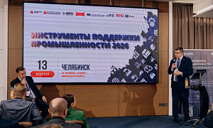 В 2026 году Челябинская область сохраняет ключевые меры поддержки промышленности и запускает новые