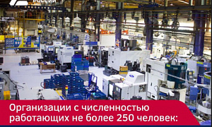 Два предприятия Челябинской области стали лауреатами премии Правительства России в области качества 2024 года