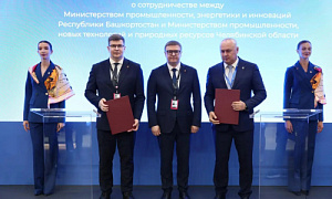 Министерство промышленности Челябинской области заключило на выставке ИННОПРОМ соглашения о сотрудничестве с коллегами из Башкортостана и Омска Министерство промышленности Челябинской области заключило на выставке ИННОПРОМ соглашения о сотрудничестве с коллегами из Башкортостана и Омска
